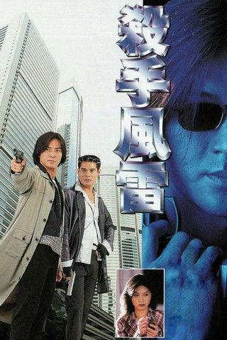 Killer Codes Sezon 1