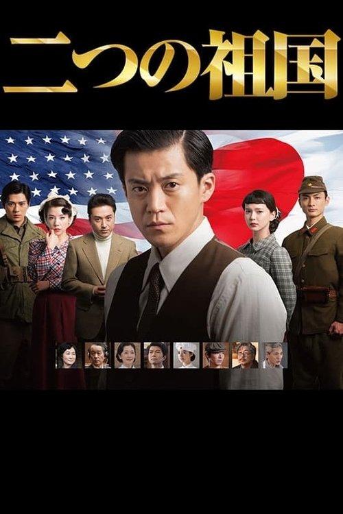 Two Homelands dizi afişi