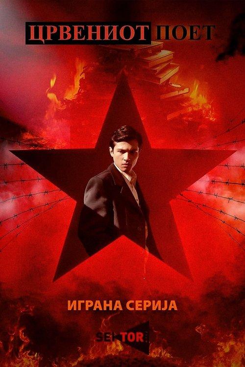 The Red Poet dizi afişi