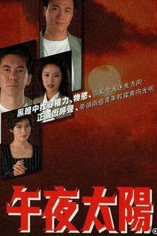 When Things Get Tough Sezon 1