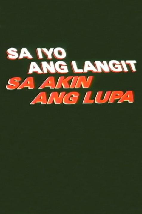Sa Iyo Ang Langit Sa Akin Ang Lupa film afişi