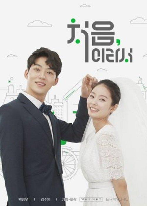 Because It's My First Time dizi afişi