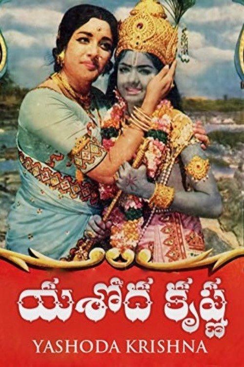 Yashoda Krishna film afişi