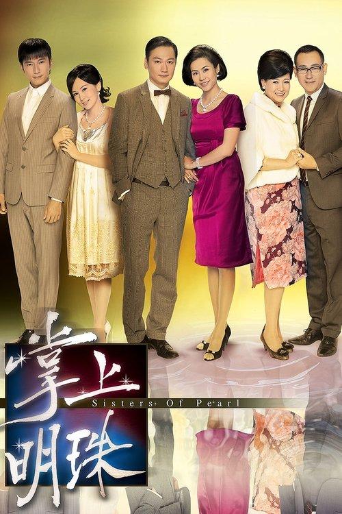 Sisters of Pearl dizi afişi