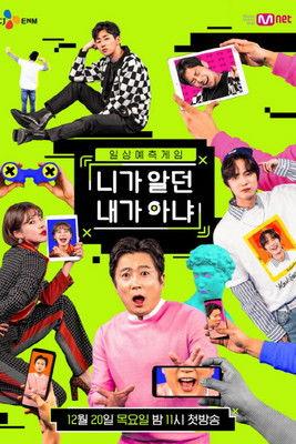 Guess My Next Move Sezon 1