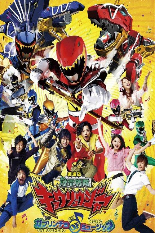 Zyuden Sentai Kyoryuger the Movie:  Gaburincho of Music film afişi