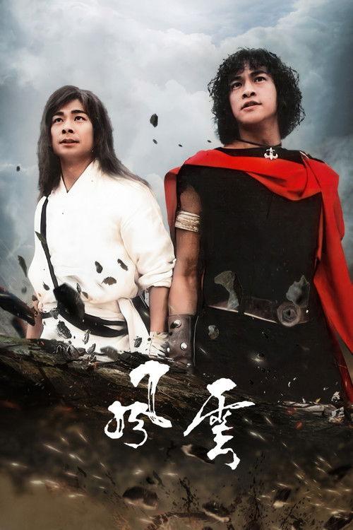 Wind and Cloud Sezon 1