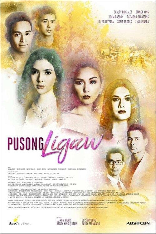 Pusong Ligaw Sezon 1