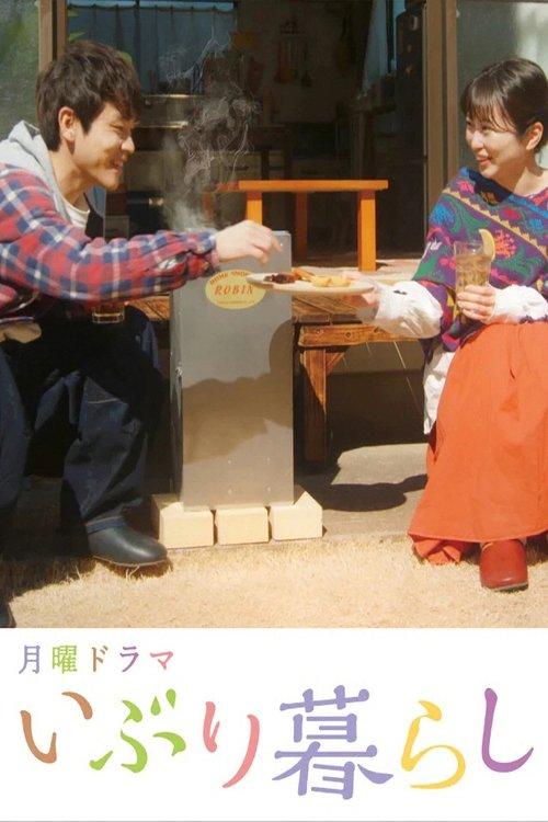 Living for the First Time dizi afişi