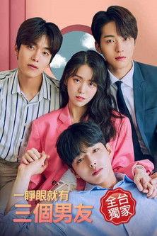 I Have Three Boyfriends Sezon 1