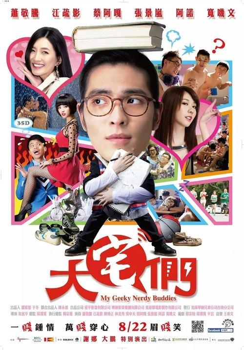 My Geeky Nerdy Buddies film afişi