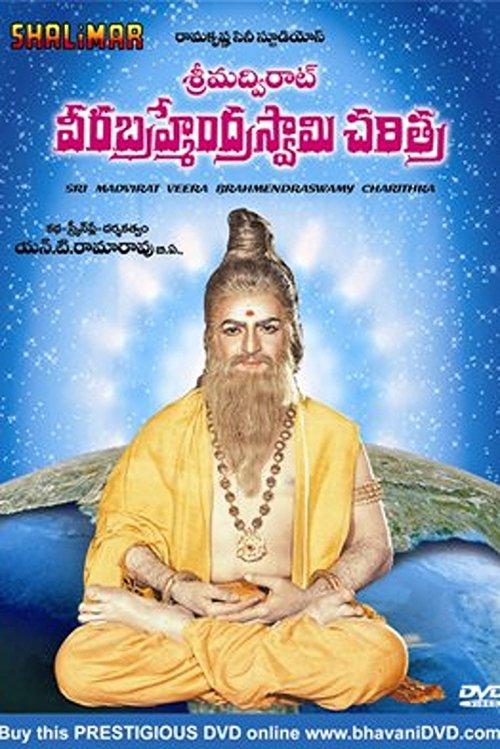 Srimadvirat Veerabrahmendra Swami Charitra film afişi
