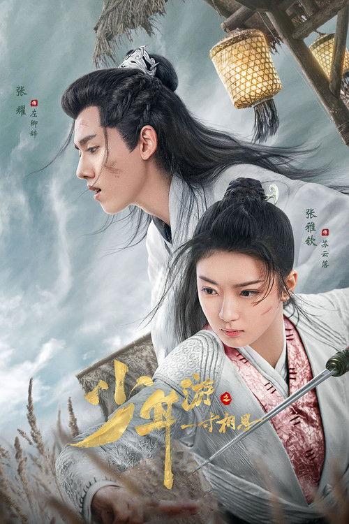 Love in Between Sezon 1