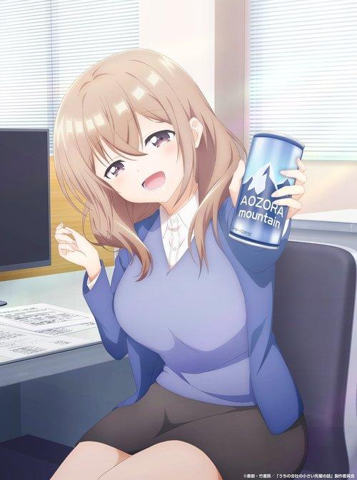 My Tiny Senpai Sezon 0