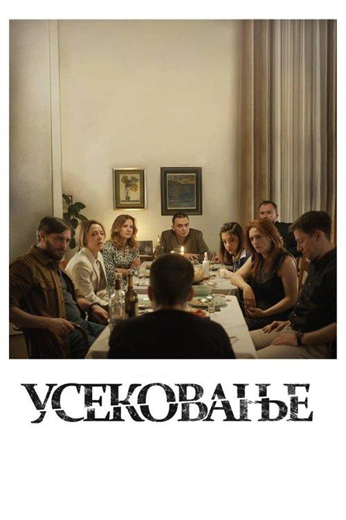 The Beheading of St. John the Baptist film afişi