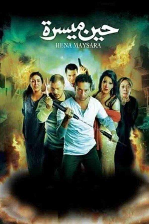 Until Things Get Better film afişi