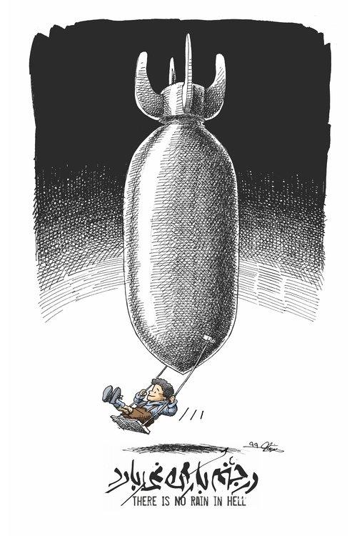 There is No Rain in Hell film afişi