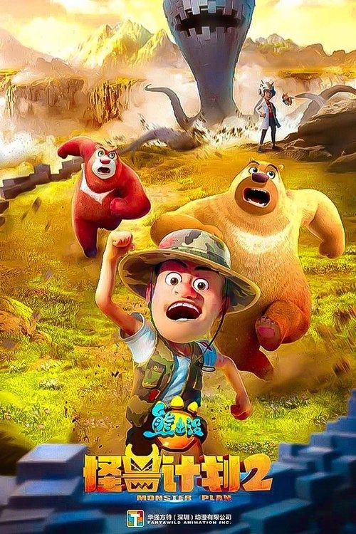 Boonie Bears Sezon 11