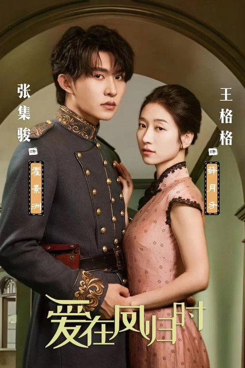 Love When Phoenix Returns Sezon 1