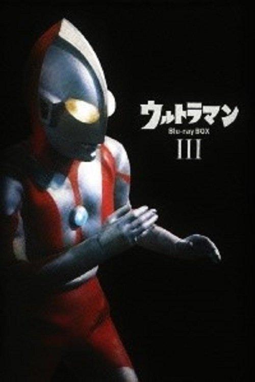 Ultraman Sezon 0