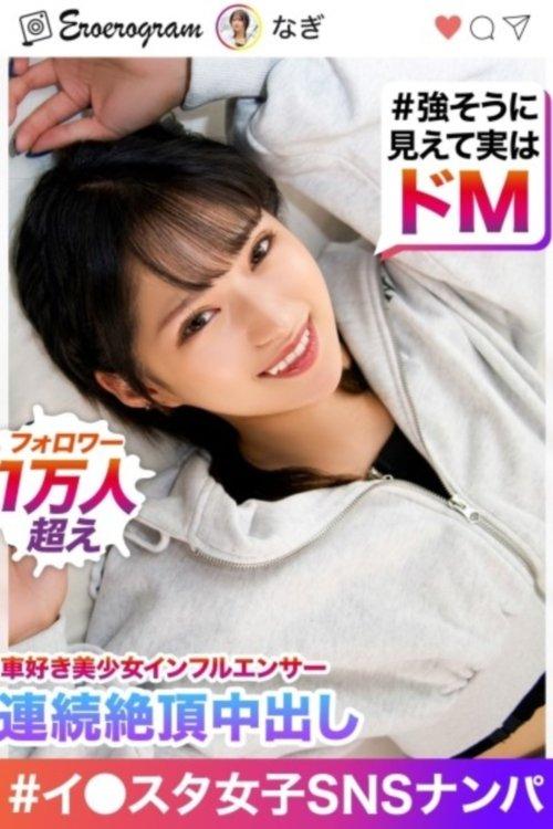 “My pussy is getting weaker because I’m cumming so much!!” In☆10,000 followers, I brought a beautiful gal who loves cars (she looks strong but is actually a hard male) to my house for a photo shoot. film afişi