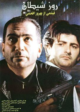 Day of the Devil film afişi