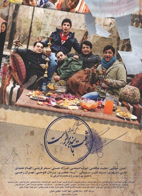 The Record Is Equal To The Document film afişi