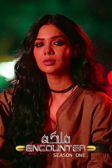 Malika Encounter Sezon 1