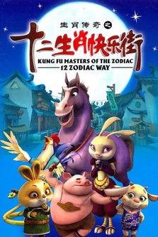 Kung Fu Masters of the Zodiac Sezon 3