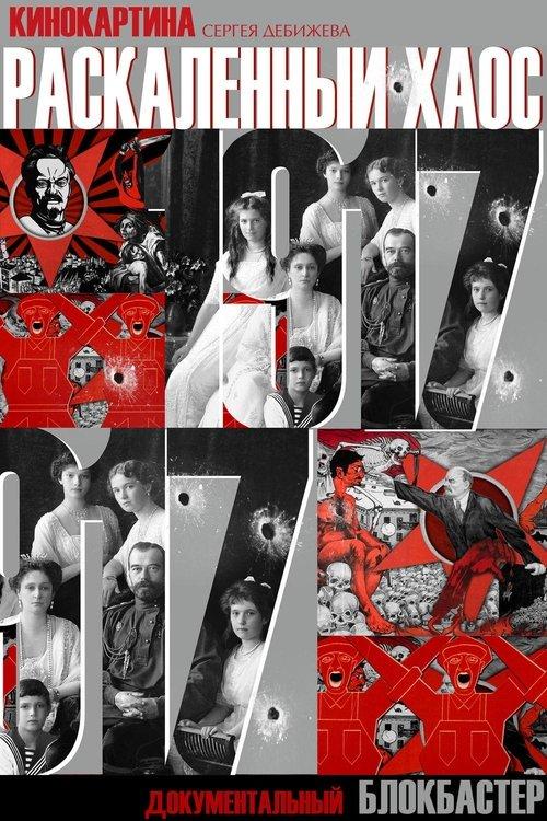 A Hellish Chaos film afişi