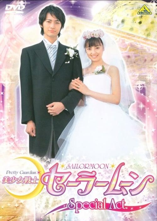 Pretty Guardian Sailor Moon Special Act: We're Getting Married!！ film afişi