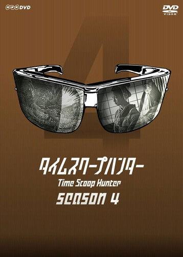 Time Scoop Hunter Sezon 4