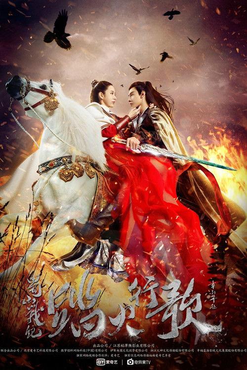 The Legend of Zu Sezon 2