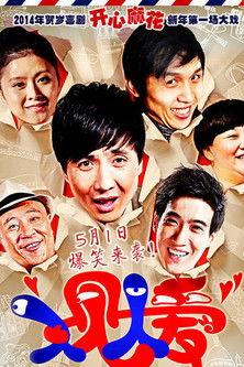 Love Him if You Dare Sezon 1