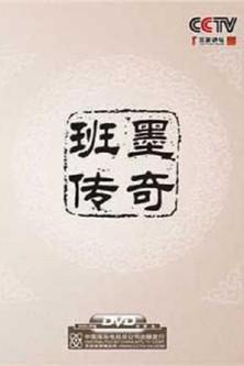 Lecture Room Sezon 135