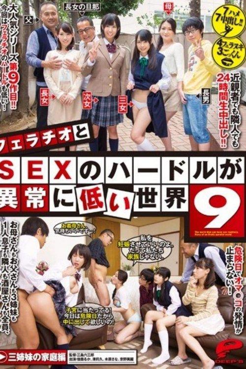 A World with Exceptionally Low Hurdles to SEX 9 film afişi