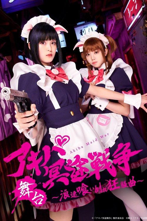 Akiba Meido Sensō ~ Naniwa kui taore kyōsō-kyoku ~ film afişi