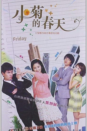 Spring of Chrysanthemum Sezon 1