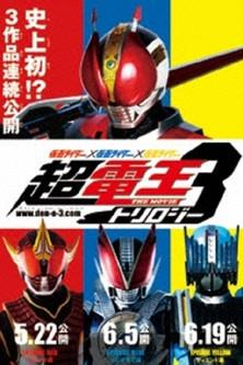 Kamen Rider Den-O Collection koleksiyon afişi