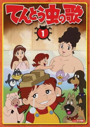 The Song of Tentomushi Sezon 1