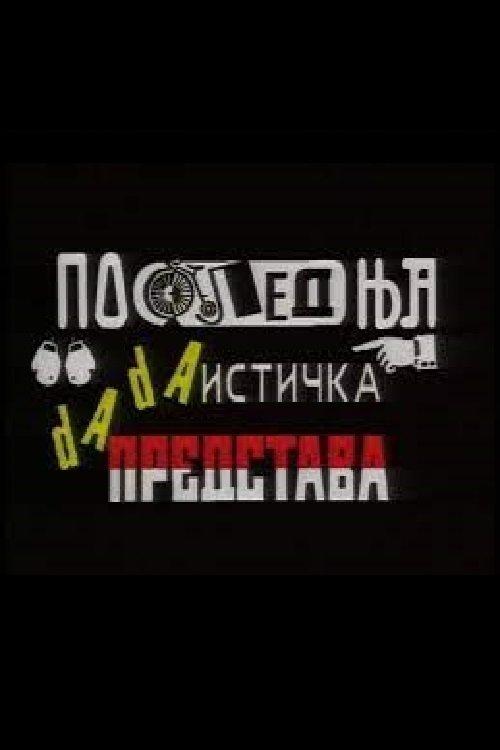 The Last Dada Performance film afişi