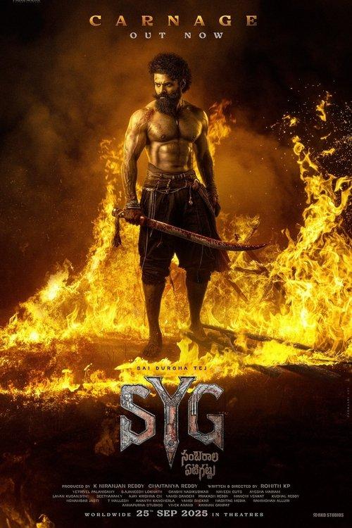 Sambarala Yetti Gattu film afişi