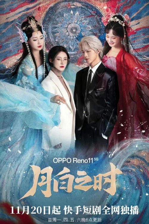 When the Moon Shines Sezon 1