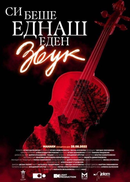 Once Upon a Time a Sound film afişi