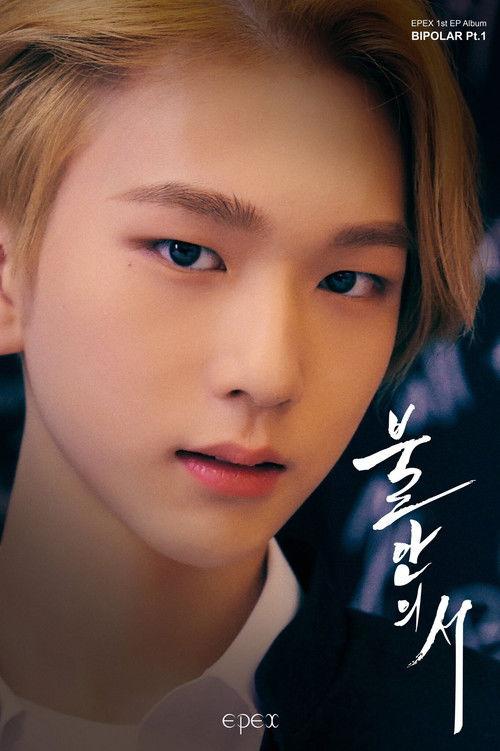 Baekseung fotoğrafı