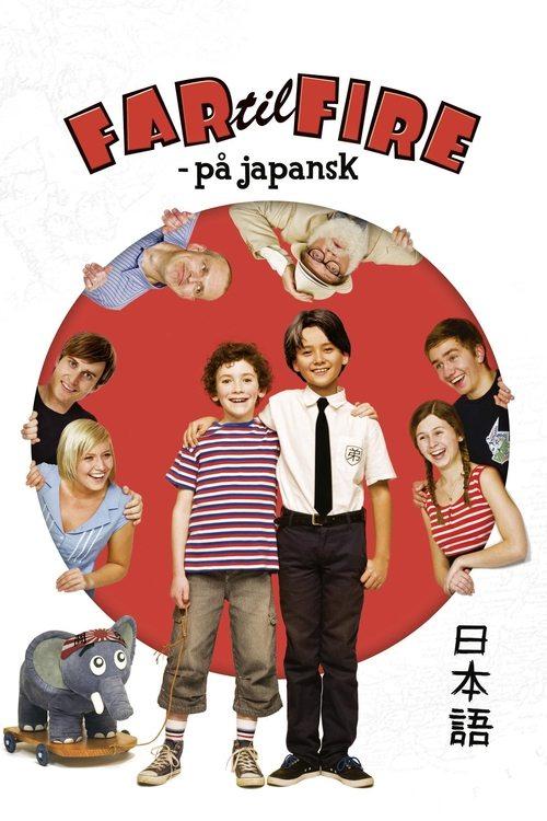 Father of Four: In Japanese Mode film afişi