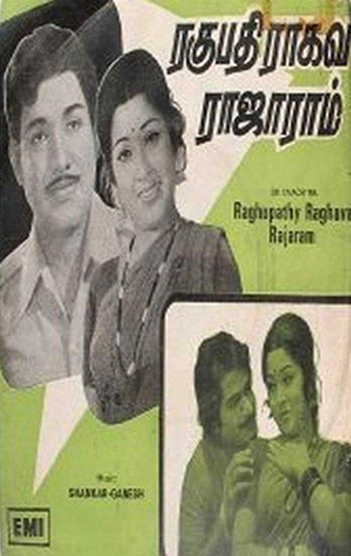 Raghupathi Raghavan Rajaram film afişi