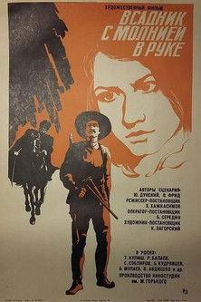 The Rider with Lightning in His Hand film afişi