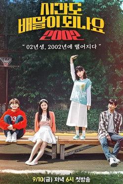 Can You Deliver Time? Sezon 2