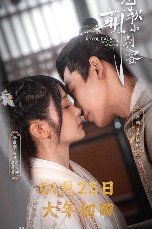 Royal Palace Cute Little Assassin Sezon 1